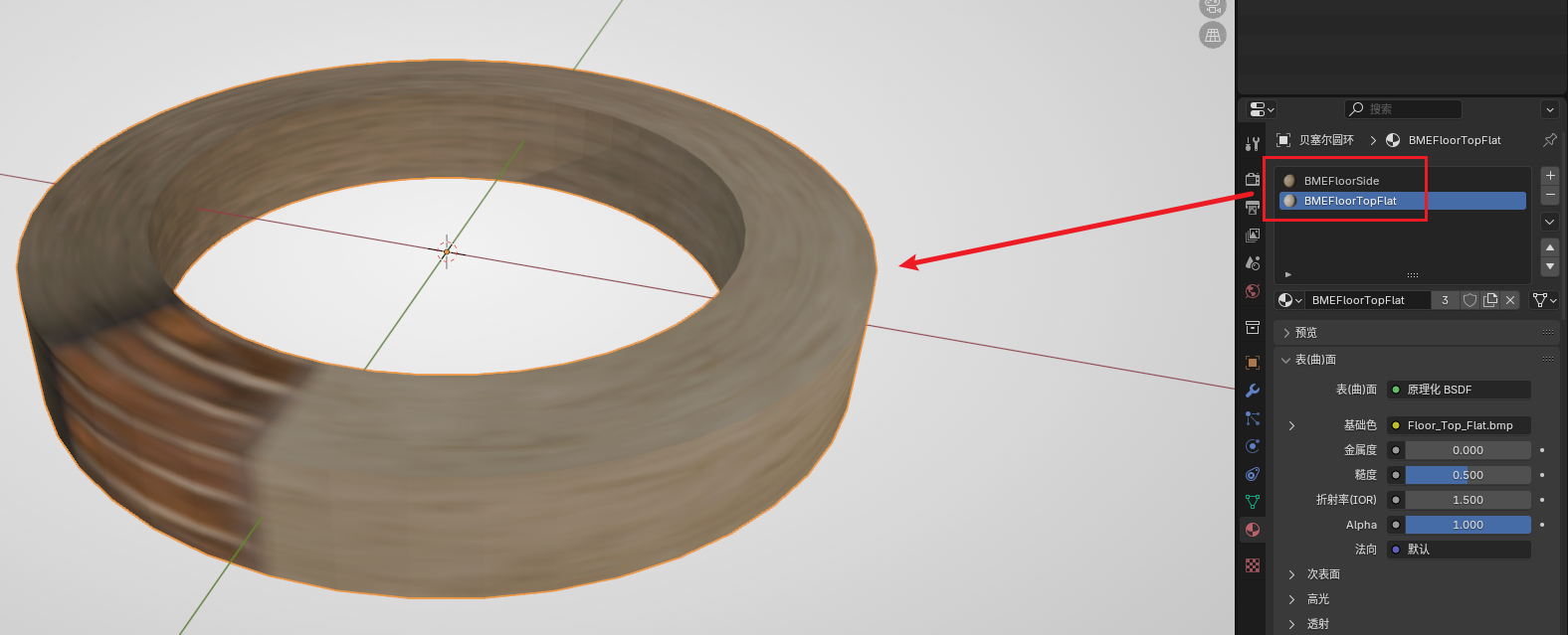 sampling_floor_material
