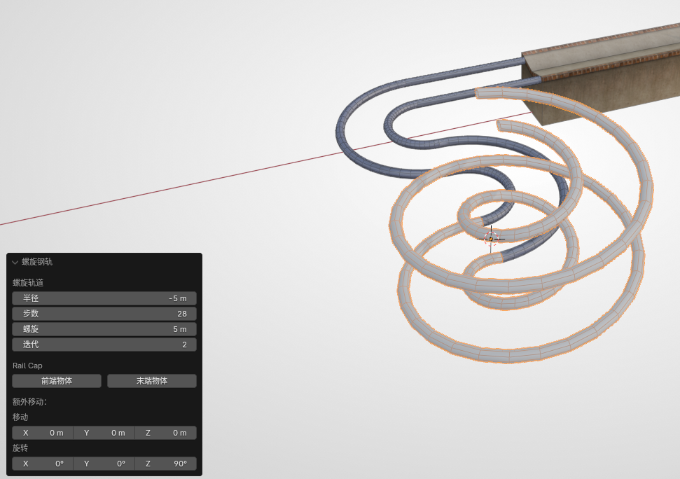 tutorial_rail_3