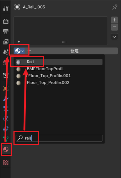 tutorial_rail_4